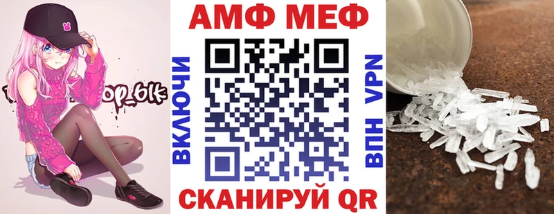 Amphetamine Розовый  Купить закладки  Лермонтов 