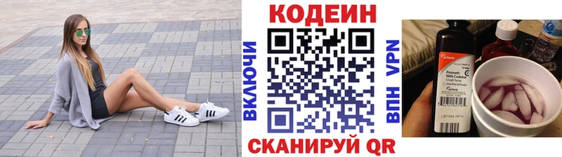 Купить закладки  Лермонтов  Кодеин напиток Lean (лин) 