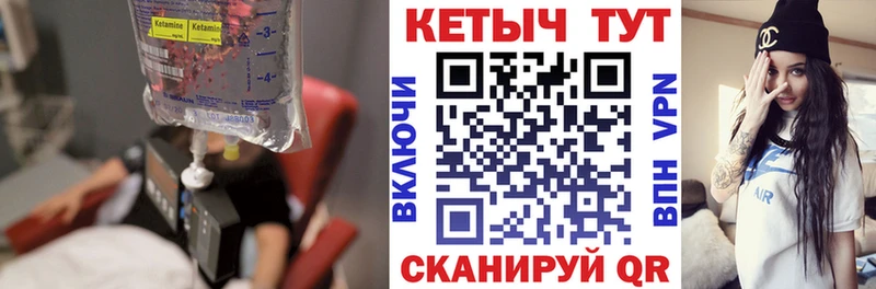 Купить  Лермонтов  КЕТАМИН ketamine 