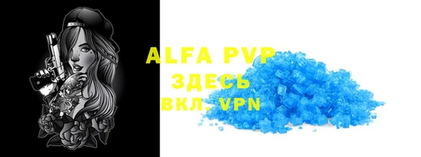 ALPHA-PVP Бородино