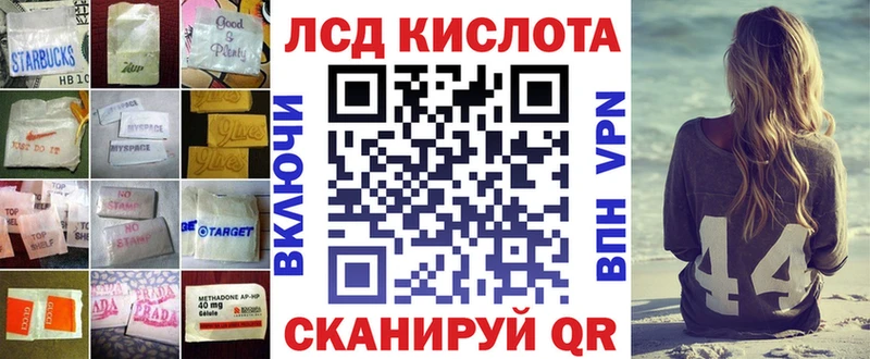 ЛСД экстази кислота Купить закладки Лермонтов