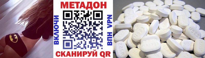 МЕТАДОН VHQ  Купить закладки  Лермонтов 